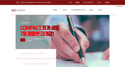 Desktop Screenshot of ewat.co.kr